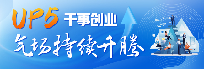 牢记总书记的嘱托丨勇挑大梁 昂扬向上