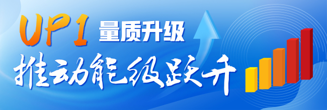 牢记总书记的嘱托丨勇挑大梁 昂扬向上