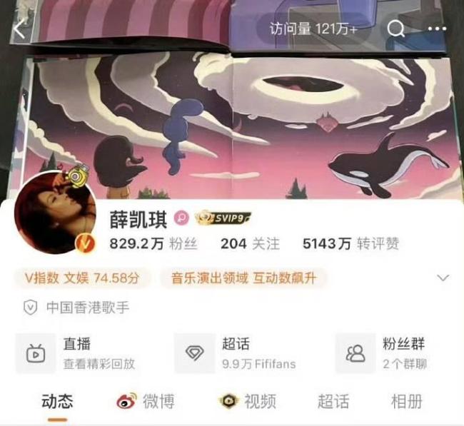 薛凱琪全平臺(tái)換封面 悼念摯友方大同