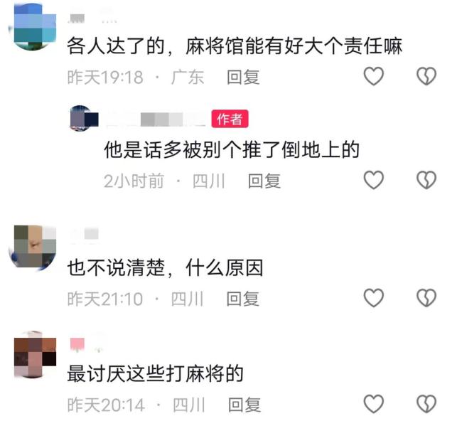 大妈麻将桌旁指挥 气坏牌友进医院 多嘴引发冲突