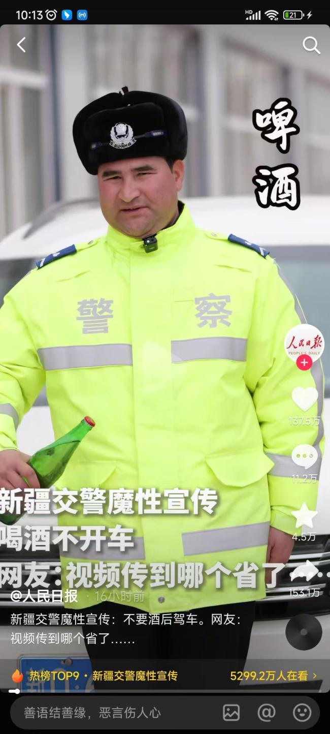 新疆交警馕言文勸你勿飆車 魔性宣傳獲百萬點贊