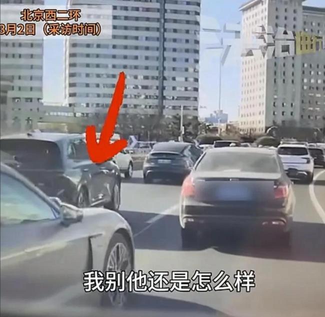 保時(shí)捷車主別車并下車罵人 監(jiān)控曝光引發(fā)熱議