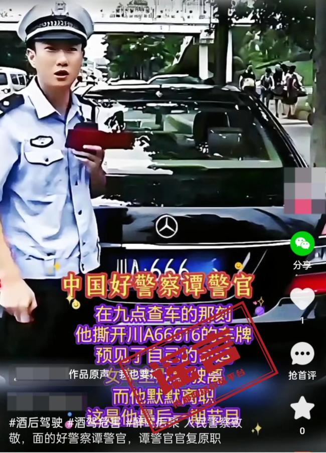 網(wǎng)傳譚喬離職與奔馳女車主有關(guān),？謠言