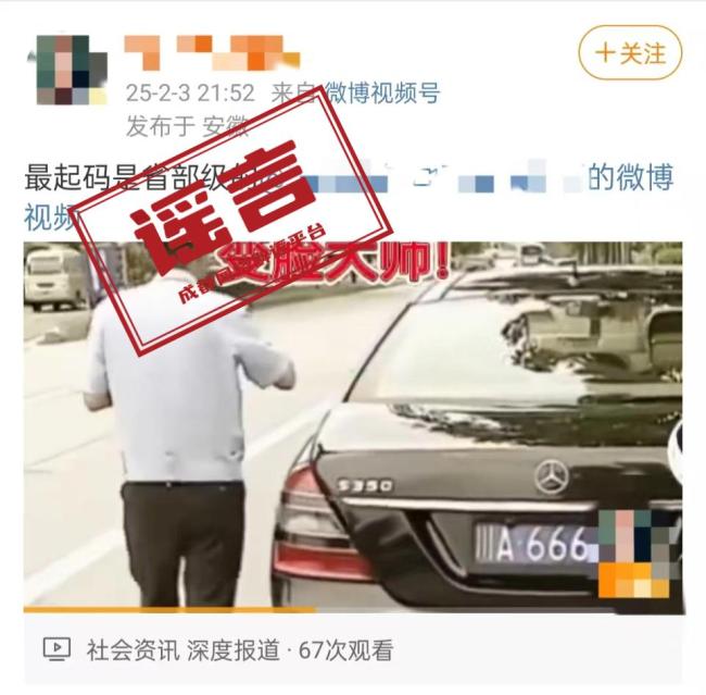 譚喬離職與奔馳女車主有關(guān),？謠言 澄清視頻還原真相