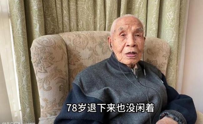 北京106歲高壽老人用12字介紹自己養(yǎng)生秘訣“體有小勞