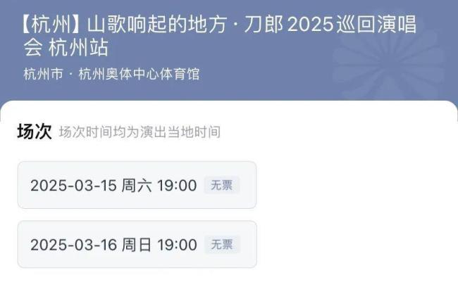 70歲大媽搶到刀郎門(mén)票從床上蹦起 銀發(fā)族追星熱情燃