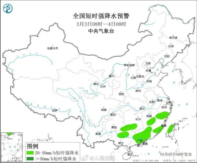 中央气象台四预警齐发 多地需加强防范