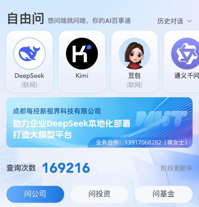 普通人如何玩转DeepSeek 免费教程教你有效沟通