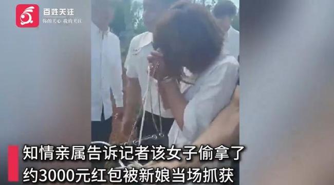 女子混入婚禮現(xiàn)場偷禮金被拘 冒充親戚行竊未遂