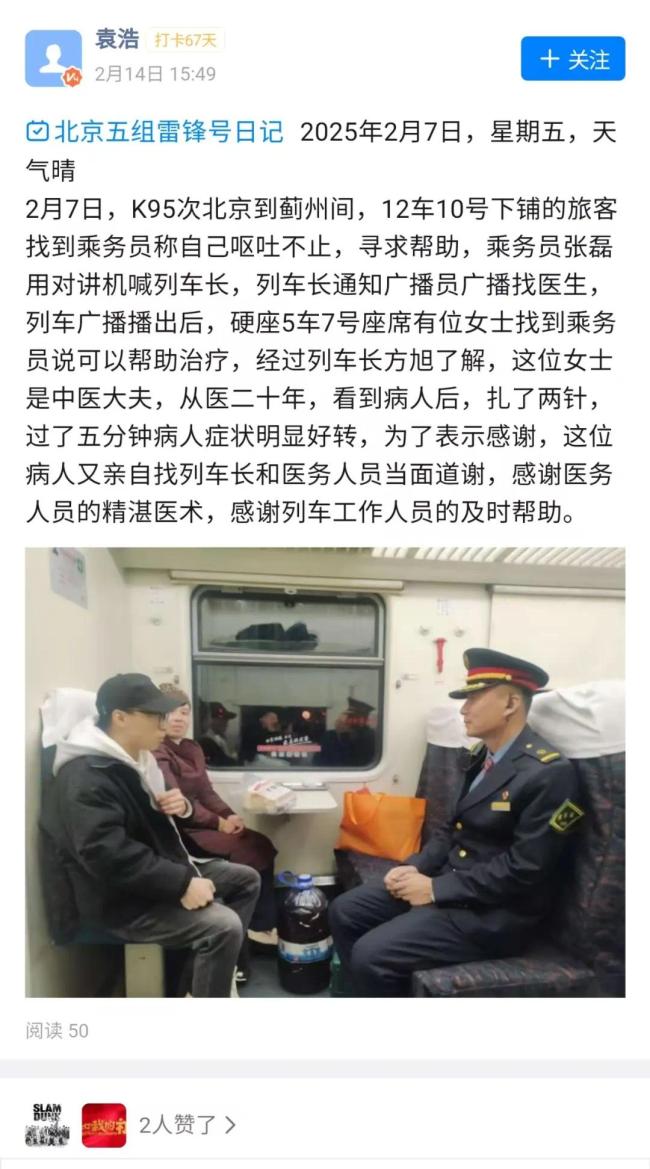 這趟列車很特別！乘務員準備的物品亮了！