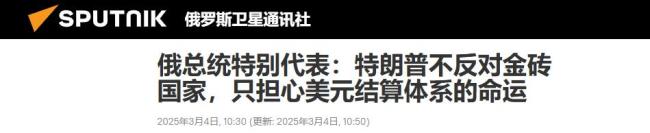 俄罗斯为何主动为特朗普言论开脱 美俄关系改善关键时刻