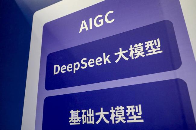 專家談DeepSeeK對人類生活的影響 技術(shù)革新與未來展望