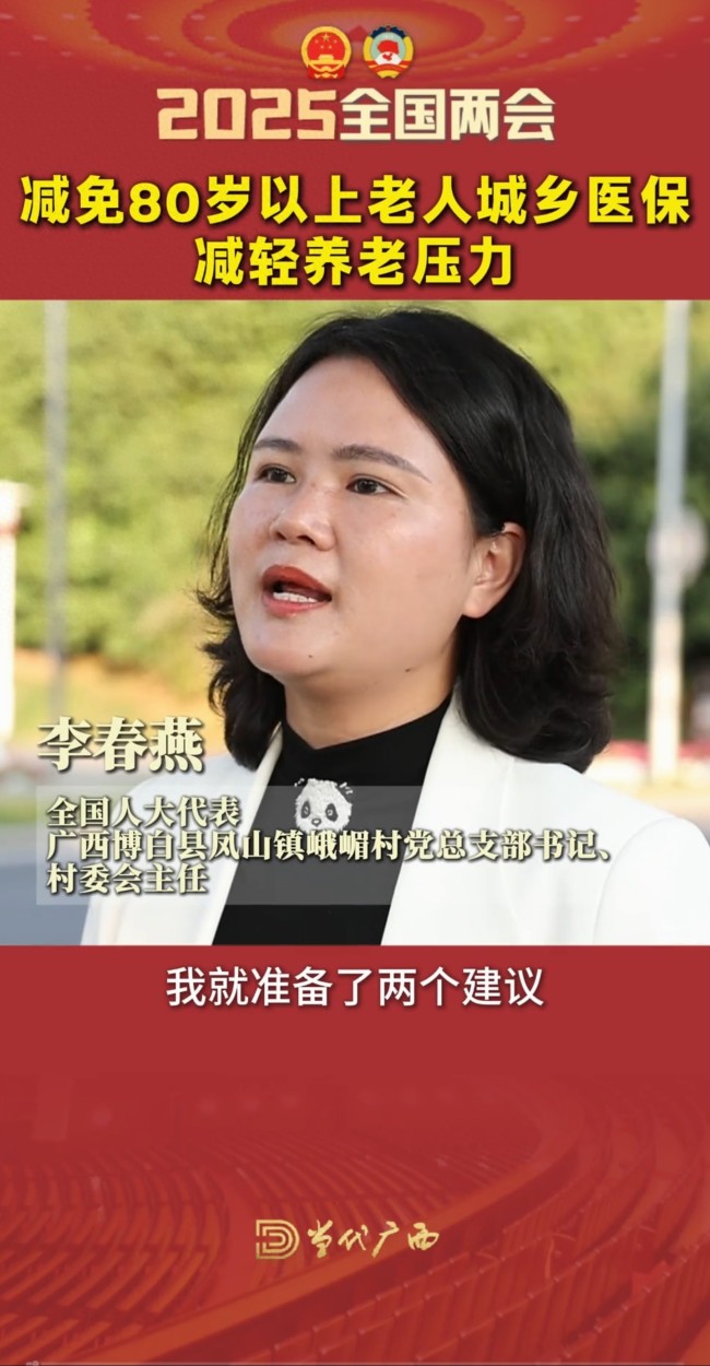 代表建議減免80歲以上老人城鄉(xiāng)醫(yī)保 引發(fā)社會(huì)廣泛討論