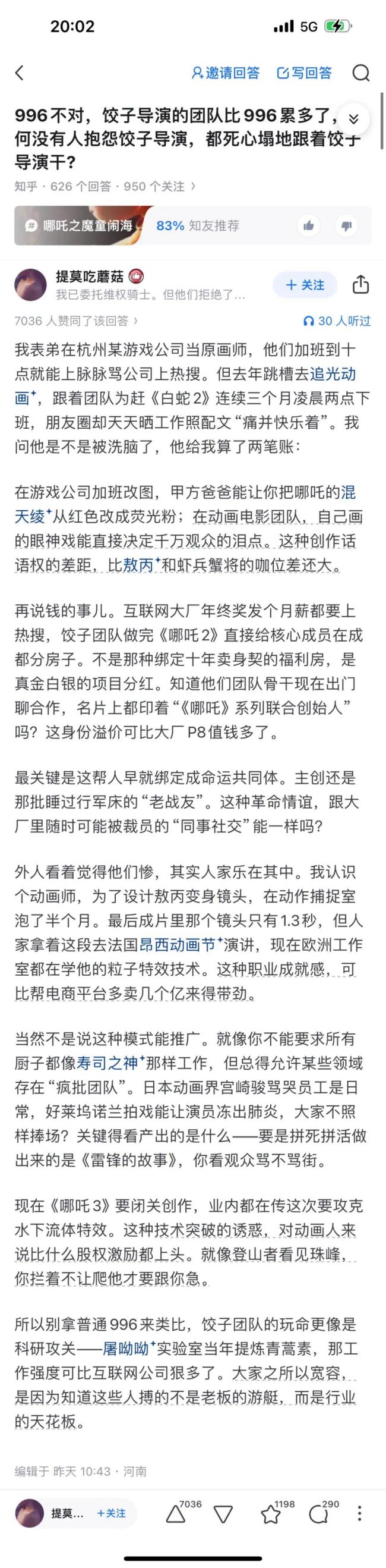 DeepSeek的胡编乱造，正在淹没中文互联网 AI污染引发关注_新闻频道_中华网