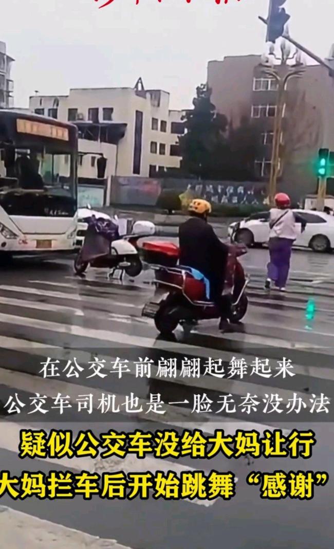 大媽疑因公交沒讓行攔車跳舞 街頭奇景引熱議