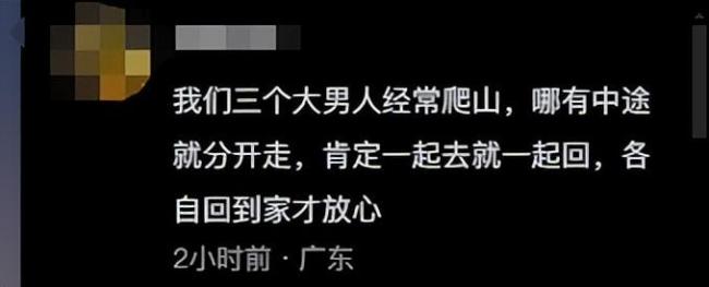 西安14歲女孩失聯(lián)后續(xù) 同伴言辭閃爍引疑云