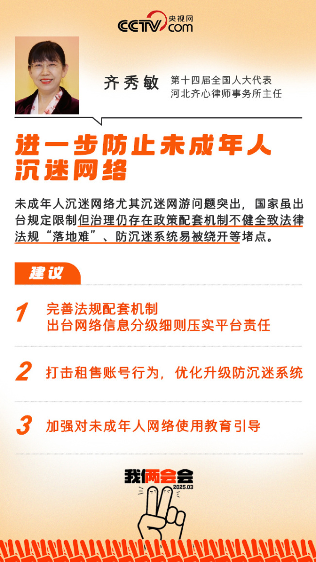 防沉迷系統(tǒng)到底防住了誰？人大代表建議封堵網(wǎng)游防沉迷漏洞