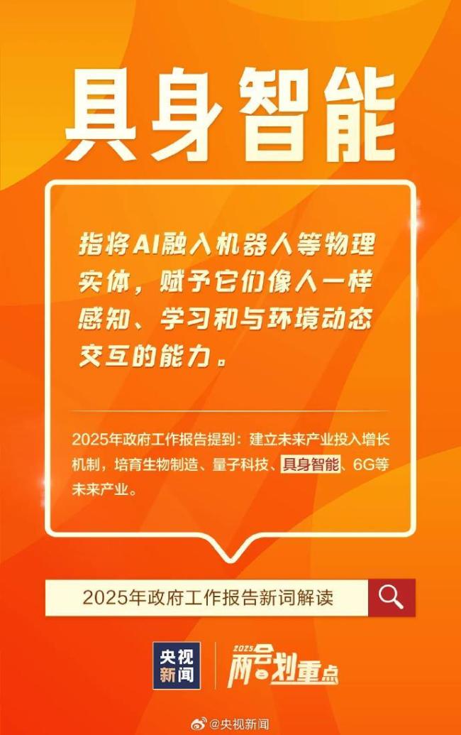 政府工作報(bào)告中的這些新詞啥意思 新詞解讀來了