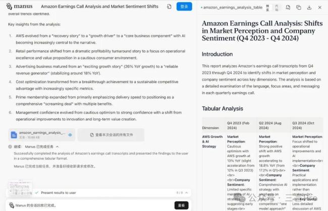 Manus立項(xiàng)未滿2年 通用AI引發(fā)熱議