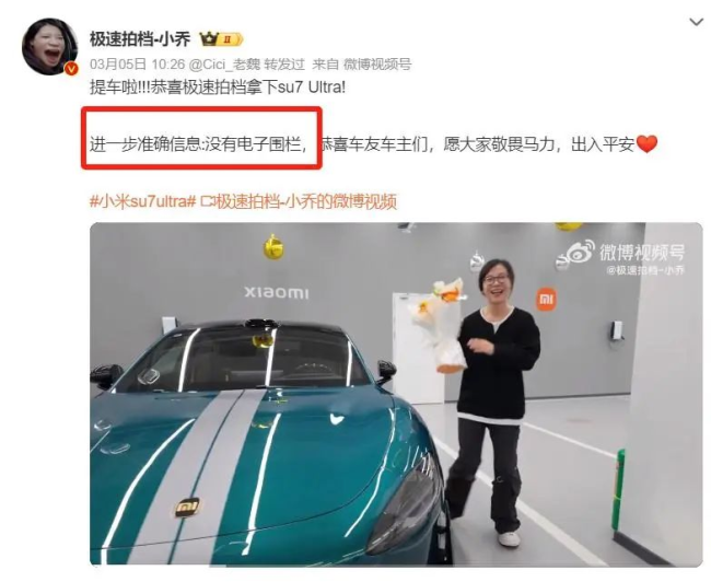 曝小米SU7Ultra車主深夜城區(qū)道路飆車 網(wǎng)友呼吁嚴(yán)懲