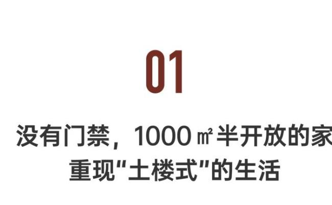 福州一家人造1000平現(xiàn)代土樓 重現(xiàn)家族聚居氛圍