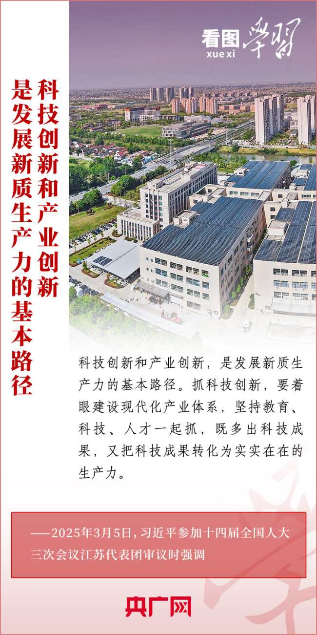 看图学习丨打头阵勇争先走在前作示范 总书记对经济大省挑大梁提出殷切希望