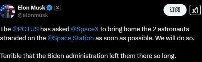 馬斯克呼吁提前放棄國(guó)際空間站 宇航員反對(duì)稱正值鼎盛時(shí)期