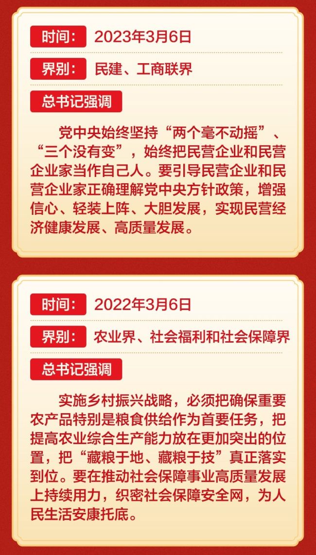 学习新语｜习近平总书记历次参加政协联组会，强调了这些重点