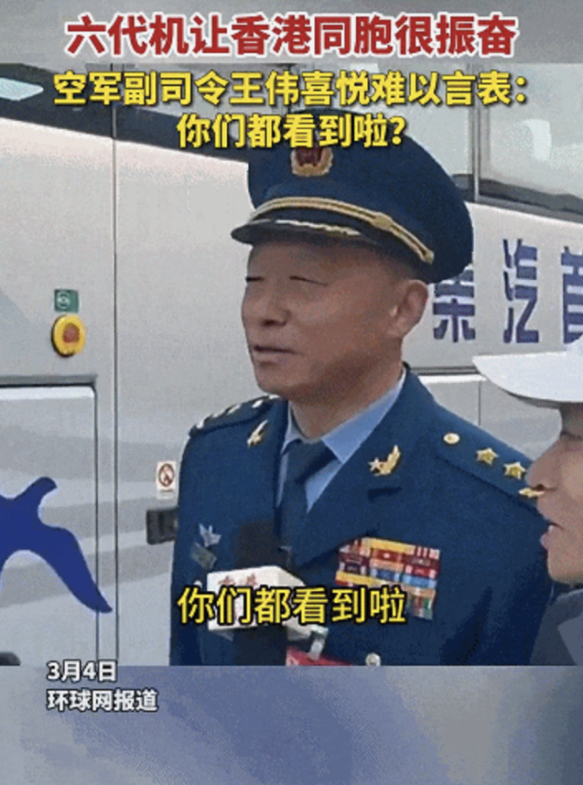  專家解讀空軍副司令員回應六代機