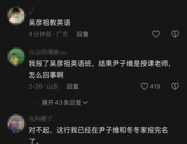 吳彥祖翻譯急急如律令 明星變身英語老師