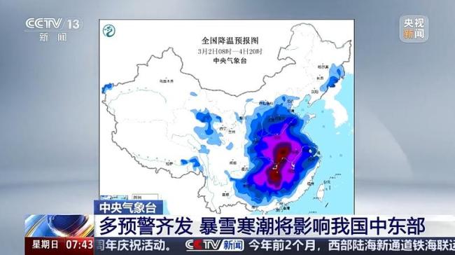 今起7省份有雪 3省份局地大暴雪,！