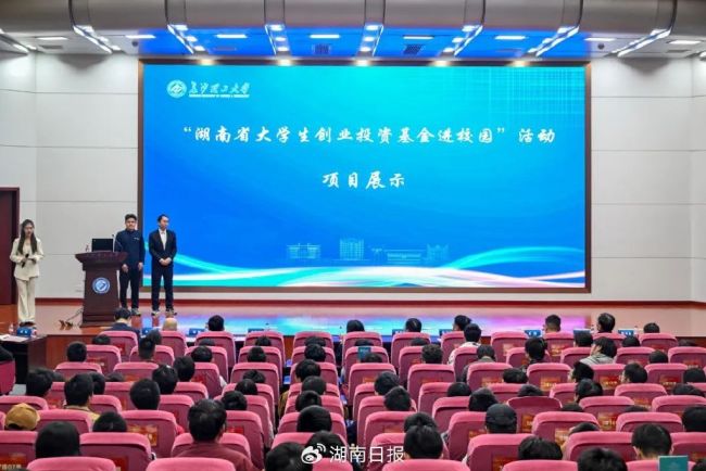 省委书记:背双肩包就能来湖南创业 湖南邀约青年才俊共创未来