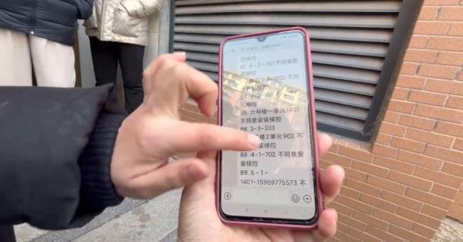 物业越权安装梯控引业主质疑 居心何在？