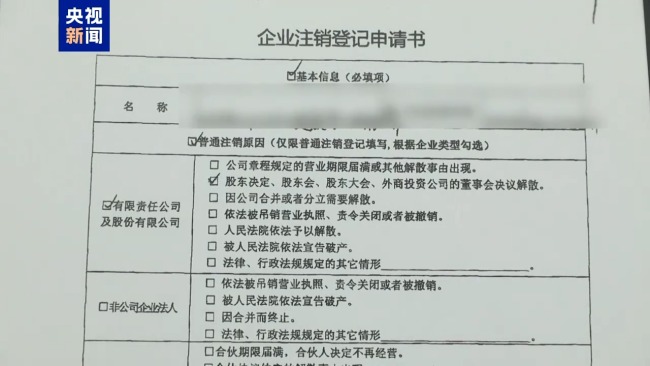 余华英拐卖儿童案写入最高法工作报告