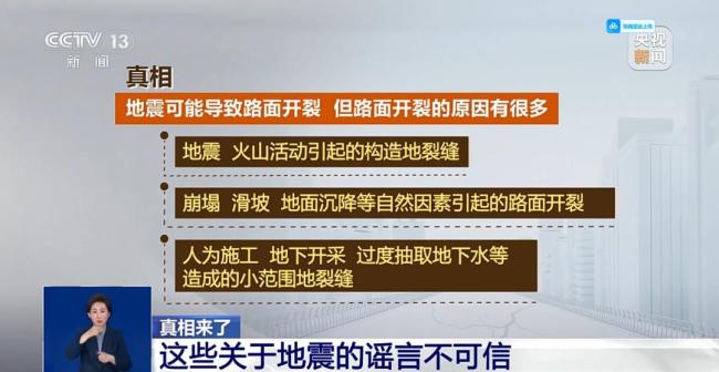 5招教你識破AI生成的謠言 警惕地震虛假信息