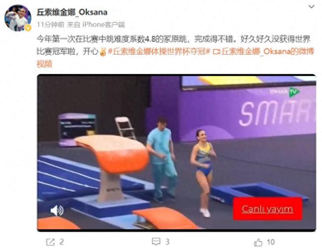 50岁丘索维金娜体操世界杯夺冠