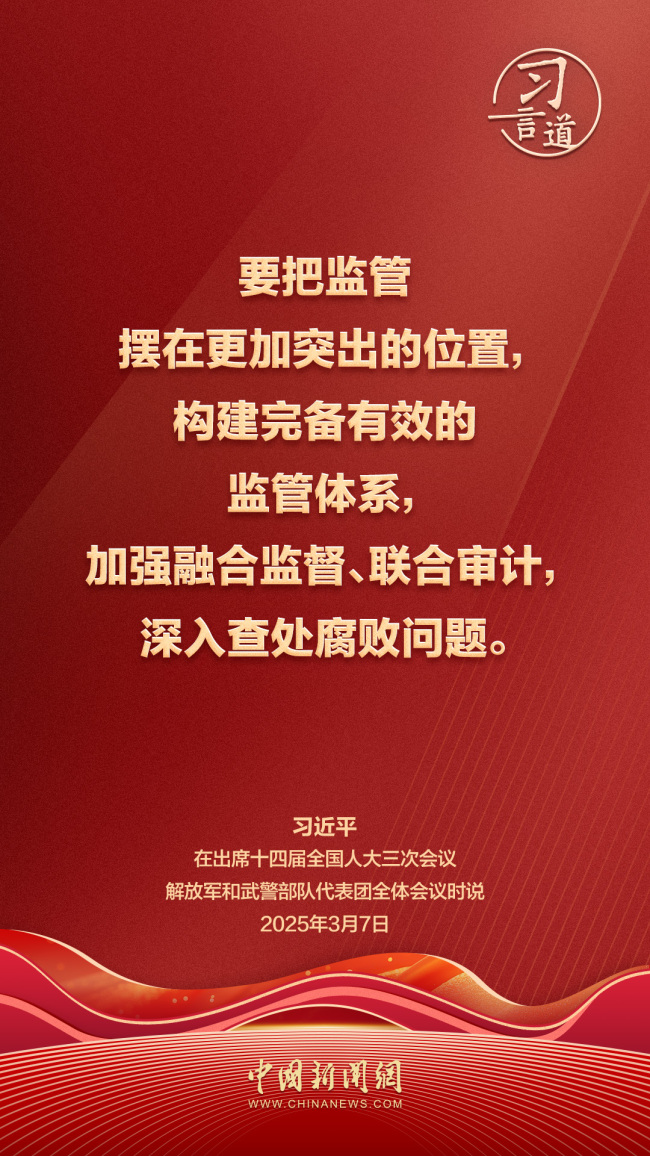 习言道丨提高我军建设质量和效益