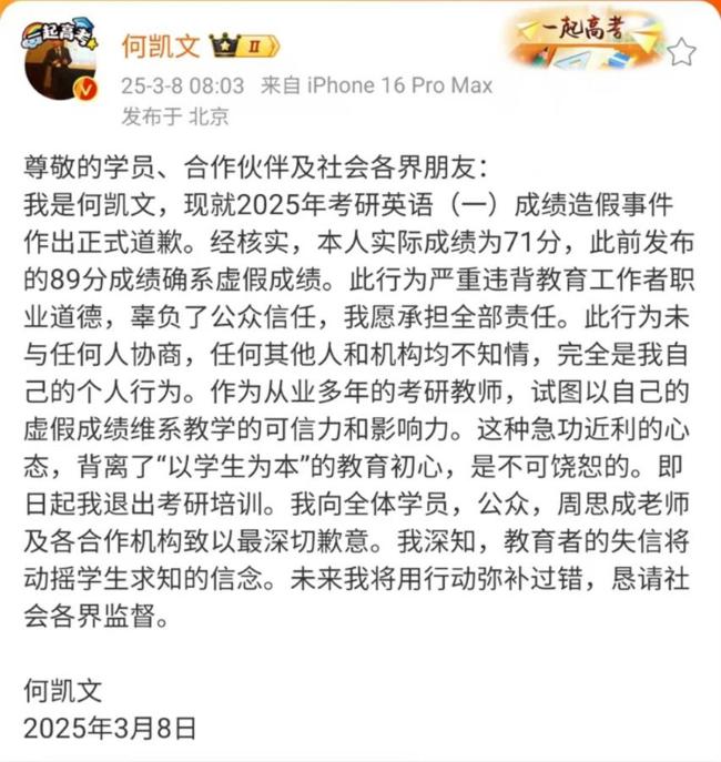 何凱文持股公司已成老賴