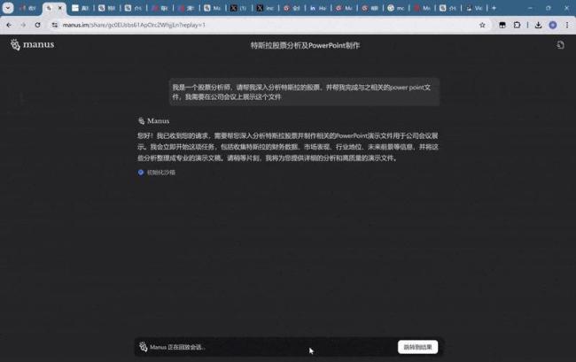 Manus到底是什么 全新通用AI Agent引爆科技圈