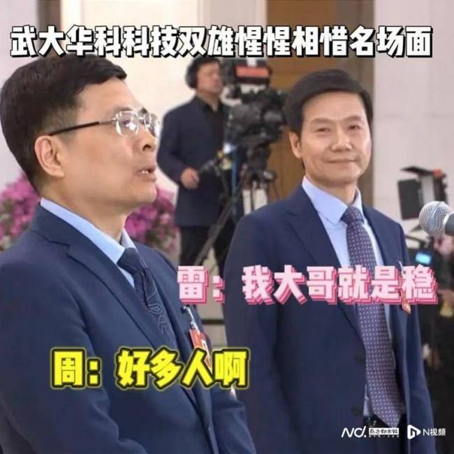 海尔老总被调侃撞脸结界兽 表情包刷屏引热议