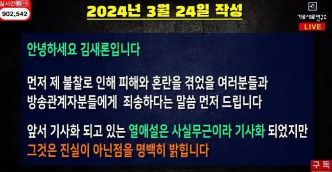 金秀贤方否认与金赛纶恋爱 恋情传闻引发争议