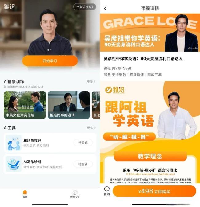 王祖賢吳彥祖 一個(gè)開艾灸館一個(gè)賣課 明星副業(yè)興趣化趨勢顯現(xiàn)