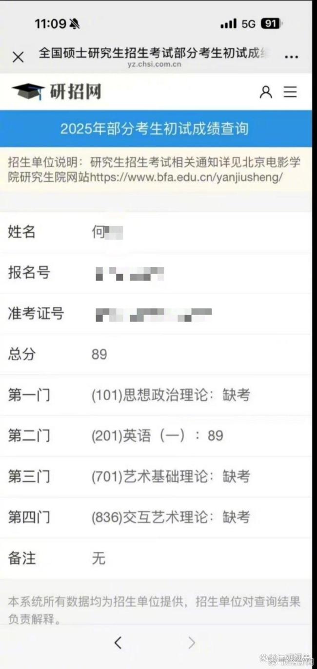 周思成称将起诉文都教育 成绩争议引发网络热议