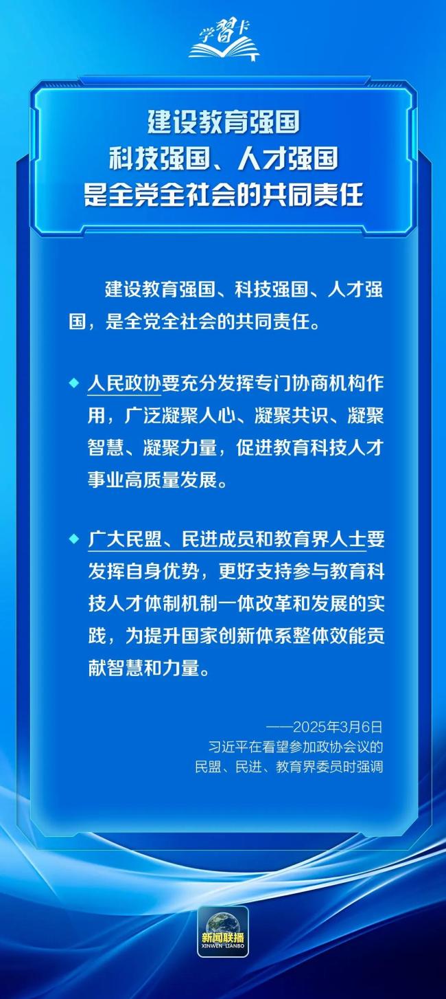 学习卡丨总书记三场团组活动，强调同一个关键词