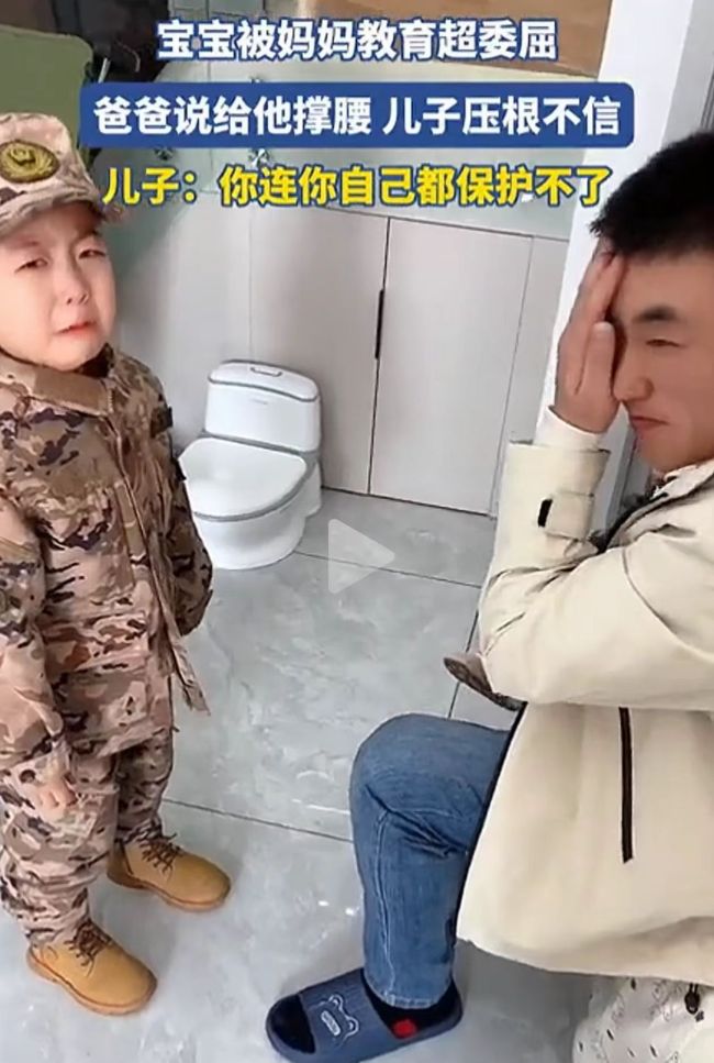 儿子被妈妈教育后让爸爸帮忙，结果发现他连自己都保不了太惨了！