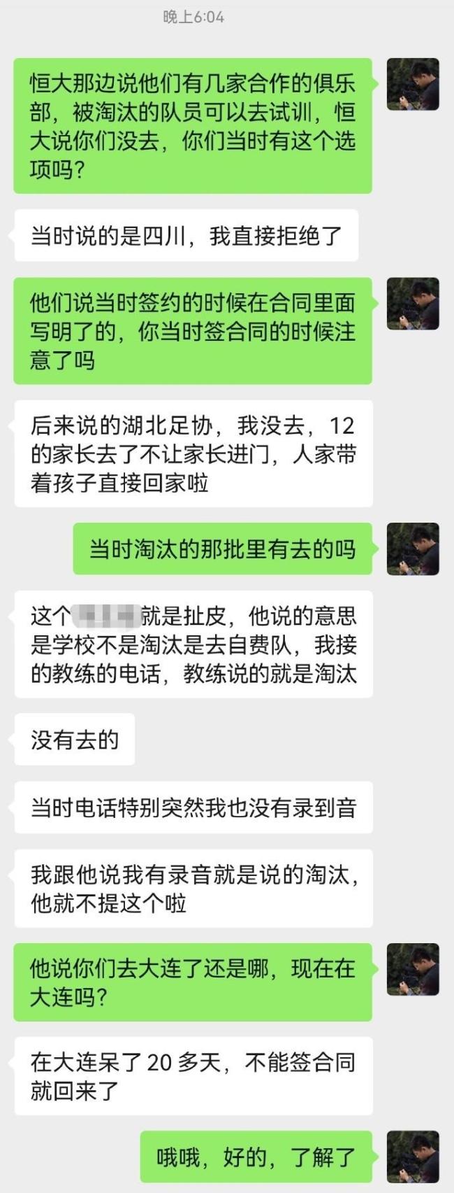 家长称孩子被恒大足校淘汰难获自由 高额费用引争议