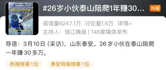 泰山陪爬顧客多是20到35歲女性