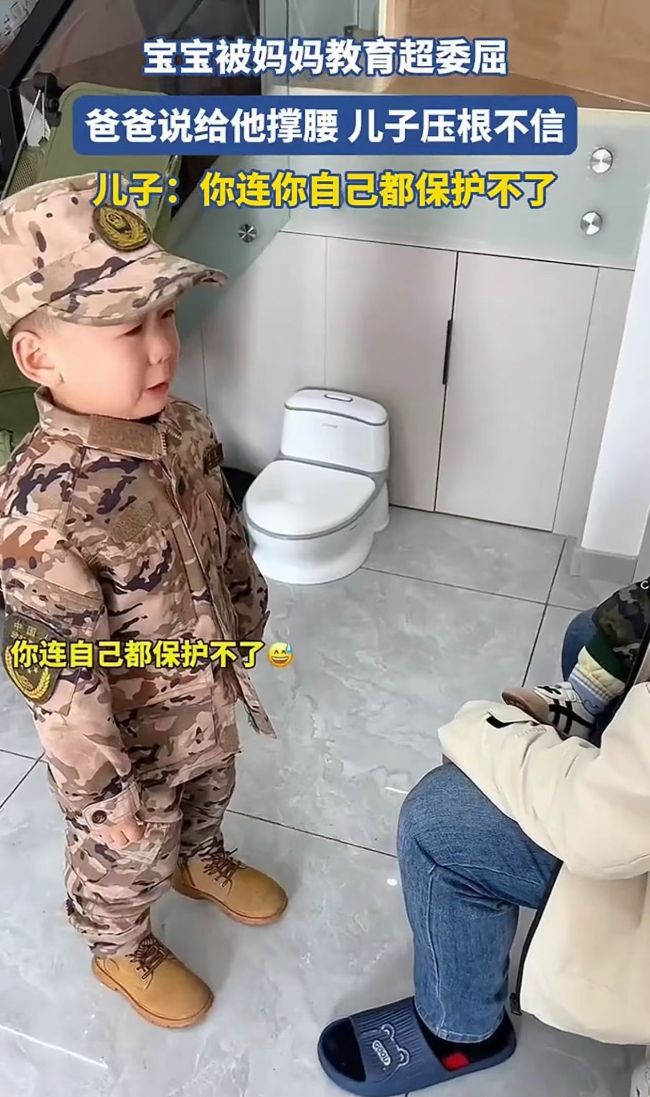 儿子被妈妈教育后让爸爸帮忙，结果发现他连自己都保不了太惨了！