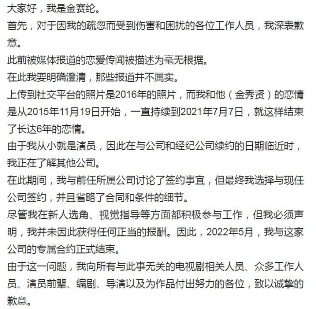 引領金賽綸去世的金秀賢 戀情爆料震撼娛樂圈