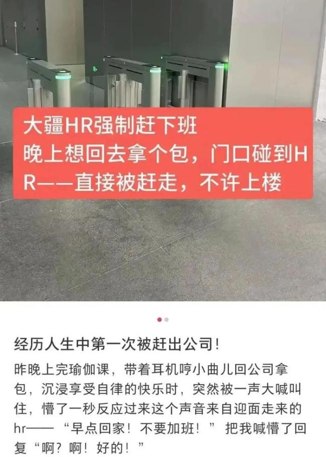 熱搜第一,！強(qiáng)制下班能終結(jié)“加班文化”嗎,？打工人：換湯不換藥,！